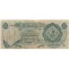 Image 1 : Qatar, 10 Riyals, 1973, POOR, p3br/