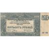 Image 1 : Russia, 500 Ruble, 1920, VF, p103br/serial number: AH 032