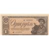 Image 1 : Russia, 1 Ruble, 1938, XF, p213br/serial number: 828658