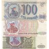 Image 1 : Russia, 100 Ruble, 200 Ruble and 500 Ruble, 1993, VF / XF, p254, p255, p256, (Total 3 banknotes)br/