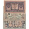 Image 1 : Russia, 1 Ruble, 3 Ruble and 5 Ruble, 1898 /1909, VF / AUNC (+), (Total 3 banknotes)br/