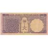 Image 2 : Saudi Arabia, 1 Riyal, 1968, FINE, p11br/
