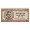 Image 1 : Serbia, 50 Dinara, 1942, UNC, p29br/serial number: B.0126/722
