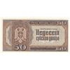Image 2 : Serbia, 50 Dinara, 1942, UNC, p29br/serial number: B.0126/722