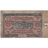 Image 1 : Tibet, 10 Srang, 1941-48, POOR, p9br/