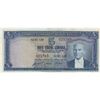 Image 1 : Turkey, 5 Lira, 1952, XF, 5/1. Emission, p154br/serial number: A10 425703