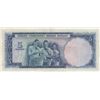 Image 2 : Turkey, 5 Lira, 1952, XF, 5/1. Emission, p154br/serial number: A10 425703