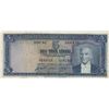 Image 1 : Turkey, 5 Lira, 1952, VF, 5/1. Emission, p154br/serial number: B11 066859