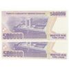 Image 2 : Turkey, 500.000 Lira, 1997, UNC, 6/4. Emission, p212, "J01", "Low serial Numbers", (Total 2 banknote