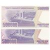 Image 2 : Turkey, 500.000 Lira, 1997, UNC, 7/4. Emission, p212, "H01" and "M01" first prefix, (Total 2 banknot