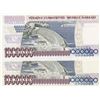 Image 2 : Turkey, 1.000.000 Lira, 1996, UNC, 7/2. Emission, p209b, DIFFERENT WATERMARK, (Total 2 banknotes)br/