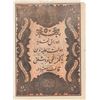 Image 1 : Turkey, Ottoman Empire, 50 Kurush, 1861, VF / XF, p37, Mehmed Tevfikbr/II. Abdülhamid period, seal: 
