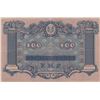 Image 2 : Ukraine, 100 Hryven, 1918, FINE, p22br/serial number: A 343384