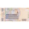 Image 2 : Ukraine, 500 Hryven, 2015, UNC, p127br/serial number: XB 6342945