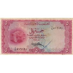 Yemen, 5 Rials, 1969, XF (-), p7br/