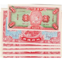 Fantasy banknotes, China, 50.000.000 Dollars, UNC, Hell Bank Note, (Total 6 banknotes)br/