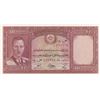 Image 1 : Afghanistan, 10 Afghanis, 1939, UNC, p23br/King Muhammad Zahir portrait