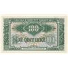 Image 2 : Albania, 100 Leke, 1957, UNC, p30br/serial number: NR 456610