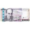 Image 1 : Armenia, 10.000 Dram, 2012, UNC, p57br/serial number: 14529275