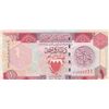 Image 1 : Bahrain, 1 Dinar, 1993, UNC, p13br/serial number: 824031