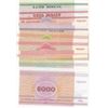 Image 2 : Belarus, 1 Ruble, 5 Ruble (2), 10 Ruble (2), 25 Ruble, 50 Ruble, 100 Ruble, 1.000 Ruble and 5.000 Ru