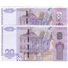 Image 2 : Bulgaria, 20 Leva, 2005, UNC, p121,, (Total 2 consecutive banknotes)br/serial numbers: AA 0225465-6,