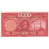 Image 1 : China, 10 Yuan, 1935, AUNC (-), p155br/serial number: D 683265G