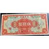 Image 1 : China, 50 Dollars, 1928, VF, p198ebr/serial number: SL702481AG, Portrait of SYS, Signature; 7
