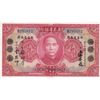 Image 1 : China, 5 Dollars, 1931, XF, pS2427 br/The Kwangtung Provincial Bank, serial number: B 295612