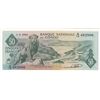 Image 1 : Congo Demokratic Republic, 50 Francs, 1962, UNC, p5br/serial number: A/14 402906