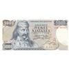 Image 1 : Greece, 5.000 Drachmai, 1984, UNC, p203br/serial number: 35M 701721