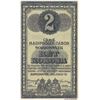 Image 1 : Hungary, 2 Kronen, 1916, UNCbr/serial number: 5-0950, WWI German Prisoners Camp Sopronnyek