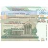 Image 2 : Iran, 10.000 Rials, 20.000 Rials, 50.000 Rials and 100.000 Rials, 2005/2010, AUNC/UNC, (Total 4 bank