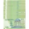Image 2 : Iran, 10000 Rials, 2017, UNC, (Total 40 banknotes)br/