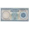 Image 1 : Iraq, 1 Dinar, 1959, XF, p53abr/There is a fold mark in the middle and repair in the lower right cor