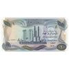 Image 1 : Iraq, 1 Dinar, 1973, UNC, p63bbr/