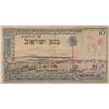 Image 1 : Israel, 10 Lirot, 1955, FINE (-), p27br/serial number: 812700