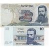 Image 1 : Israel, 10 Lirot and 100 Lirot, 1968/1978, VF, p37, p45, (Total 2 banknotes)br/serial numbers: 69636