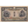 Image 1 : Japan, 20 Yen, 1931, VF, p41br/Mo-hin portrait, serial number: 6-668543