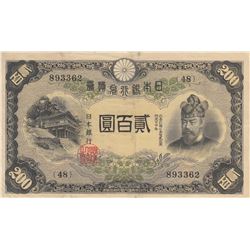 Japan, 200 Yen, 1945, XF (-), p45br/Mo-hin portrait, serial number: 48-893362