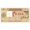 Image 1 : Lebanon, 20.000 Livre, 1994, p72br/serial number: C 000338435