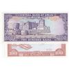 Image 2 : Oman, 100 Baisa and 200 Baisa, 1985/1994, UNC, p14, p22, (Total 2 banknotes)br/