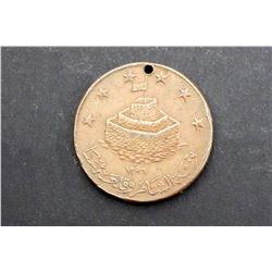 Ottoman Medal 1840 Second War with Egypt.