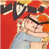 Image 2 : Wayne Ensrud "The Lovers" Mixed Media Original Artwork; Hand Signed; COA
