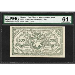 1920 East Siberia Government Bank Russia 500 Rubles PMG Choice Uncirculated 64EPQ