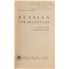Image 2 : Neil Armstrong: Russian Language Book