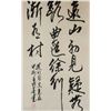 Image 3 : Wang Chengxi b.1940 Chinese Calligraphy Scroll
