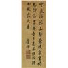 Image 5 : Tang Di 1296-1964 Chinese Lithograph on Silk Roll