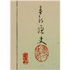 Image 6 : Japanese Woodblock Meiji 1897 Authenticity Letter