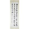 Image 1 : Xie Zhongkang Chinese Calligraphy Paper Scroll